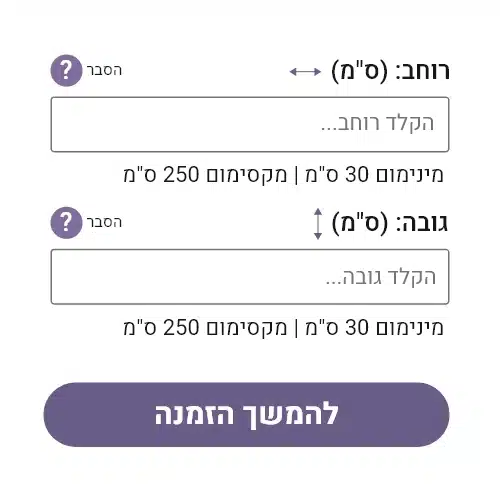 מדריך מדידה- שלב 4