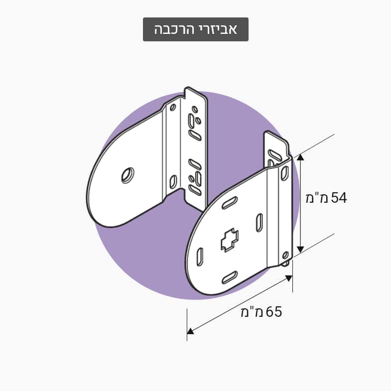 וילון גלילה- אביזרי הרכבה