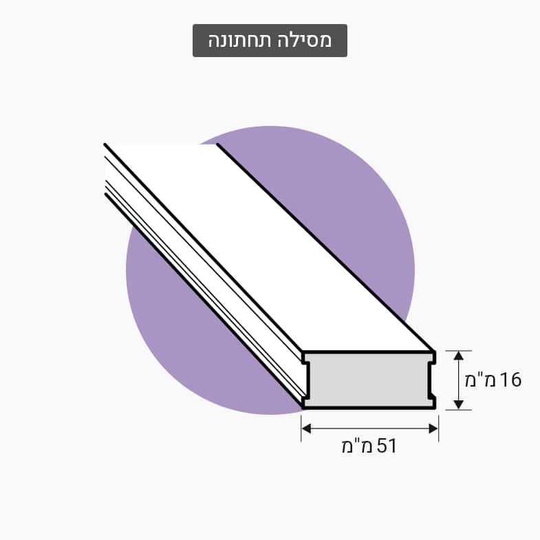 וילון תריס ונציאני עץ/דמוי עץ 50 מ"מ- מסילה תחתונה