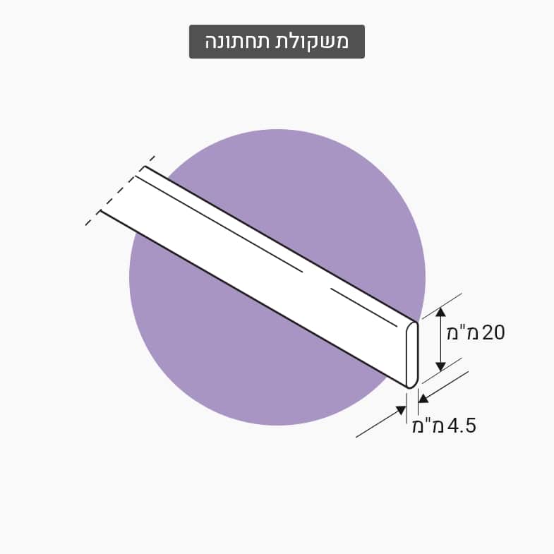 וילון רומאי- משקולת תחתונה
