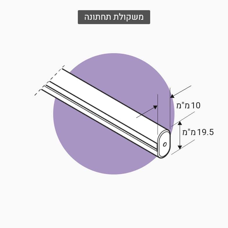 וילון גלילה- משקולת תחתונה