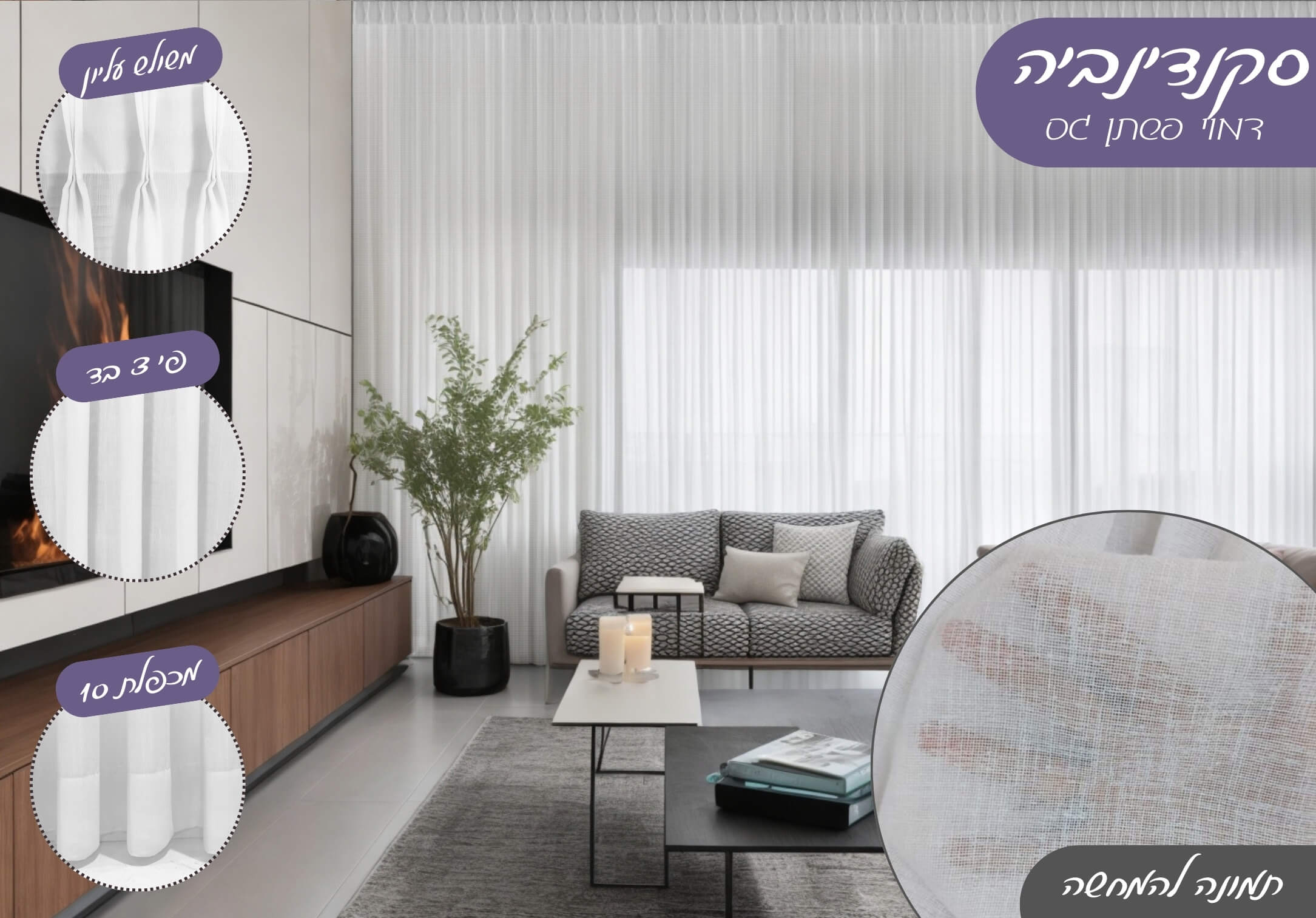 דמוי פשתן גס סקנדינביה