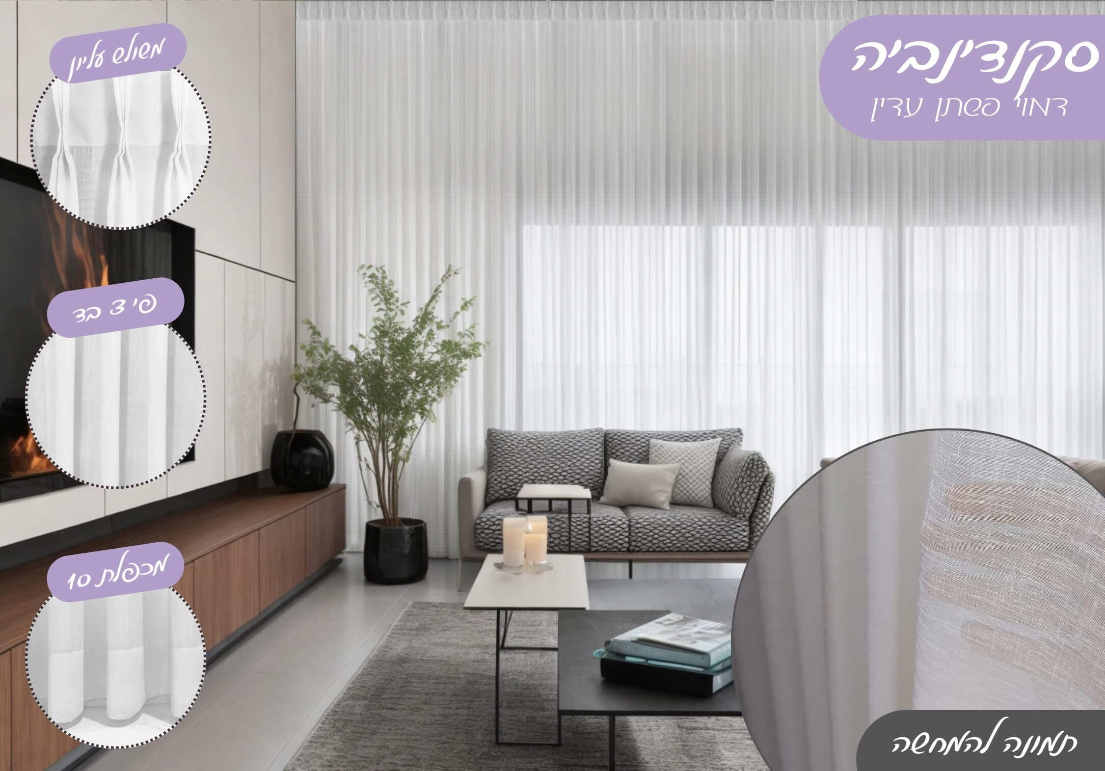 דמוי פשתן עדין סקנדינביה