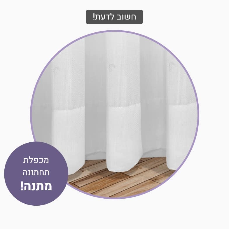 חשוב לדעת מכפלת תחתונה
