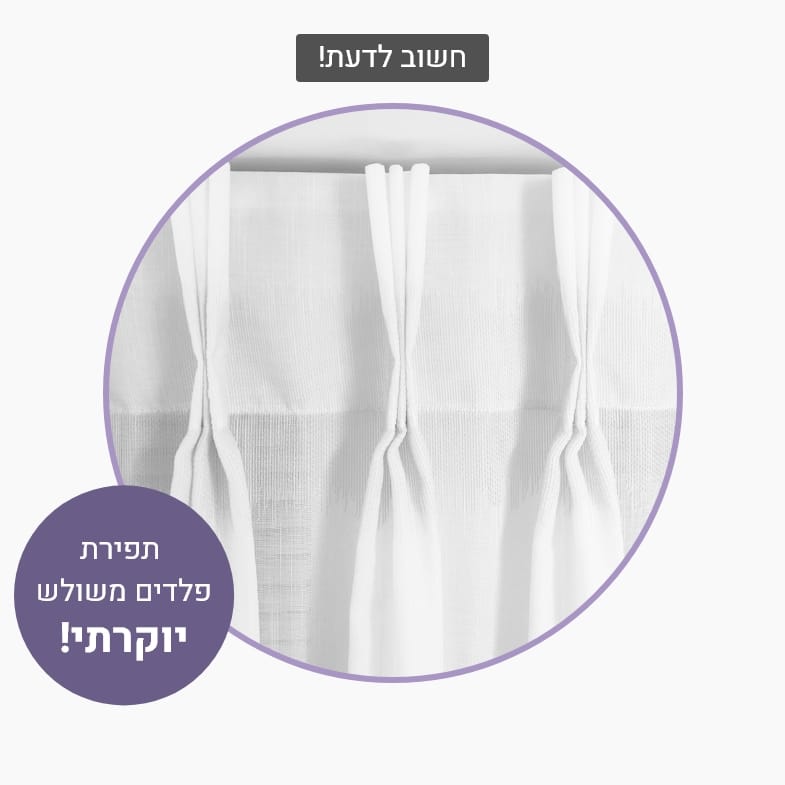 חשוב לדעת תפירת פלדים משולש